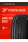 Шины летние 245/35R20 Yokohama Advan Sport V107 91Y