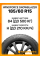 Зимние автомобильные шины Windforce Snowblazer 185/60 R15 84H