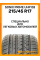 Летние автомобильные шины Sonix Prime UHP 08 215/45 R17 91W XL
