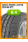 Летние автомобильные шины Sonix Prime UHP 08 215/45 R17 91W XL