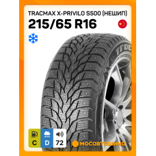 Зимние автомобильные шины Tracmax X-Privilo S500 [Нешип] 215/65 R16 102T XL