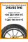 Зимние автомобильные шины Tracmax X-Privilo S500 [Нешип] 215/65 R16 102T XL