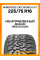 Всесезонные автомобильные шины Windforce Catchfors A/T II LT225/75 R16 115/112R (RWL)