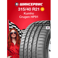 Летняя шина Kumho Crugen HP91 315/40 R21 115Y