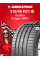 Летняя шина Kumho Crugen HP91 315/40 R21 115Y