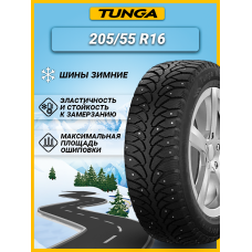 Шина зимняя Tunga Nordway 2 PW-5 205/55 R16 94Q
