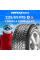 Зимние шины Pirelli FORMULA ICE 235/55R19 105H XL