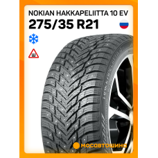 Зимние автомобильные шины Nokian Hakkapeliitta 10 EV 275/35 R21 103T XL