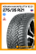 Зимние автомобильные шины Nokian Hakkapeliitta 10 EV 275/35 R21 103T XL