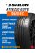 Летние автомобильные шины Sailun Atrezzo Elite 225/50 R17 94V