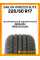 Летние автомобильные шины Sailun Atrezzo Elite 225/50 R17 94V