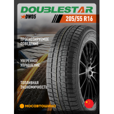 Зимние автомобильные шины Doublestar DW05 205/55 R16 91T