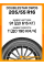 Зимние автомобильные шины Doublestar DW05 205/55 R16 91T