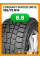 Зимние автомобильные шины Cordiant Winter Drive 185/70 R14 88T