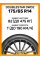 Зимние автомобильные шины Doublestar DW02 175/65 R14 82T