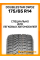 Зимние автомобильные шины Doublestar DW02 175/65 R14 82T