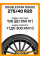 Летние автомобильные шины Doublestar DSU02 275/40 R20 106Y