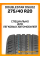 Летние автомобильные шины Doublestar DSU02 275/40 R20 106Y