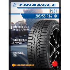 Зимние автомобильные шины Triangle PL01 205/55 R16 94R XL