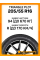 Зимние автомобильные шины Triangle PL01 205/55 R16 94R XL