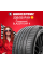 Летняя шина Compasal BLAZER UHP II 235/55 R19 105W