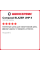 Летняя шина Compasal BLAZER UHP II 235/55 R19 105W