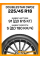 Зимние автомобильные шины Doublestar DW02 225/45 R18 91S