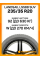 Летние автомобильные шины Landsail LS588 SUV 235/35 R20 92W