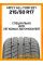 Всесезонные автомобильные шины Hifly All-Turi 221 215/50 R17 95V XL