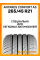 Летние автомобильные шины Antares Comfort a5 265/45 R21 104W