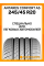 Летние автомобильные шины Antares Comfort a5 245/45 R20 99V