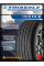 Летние автомобильные шины Triangle TR259 215/55 R18 95V