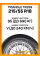 Летние автомобильные шины Triangle TR259 215/55 R18 95V