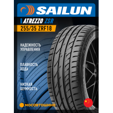 Летние автомобильные шины Sailun Atrezzo ZSR 255/35 ZR18 90Y RF