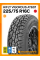 Летние автомобильные шины Hifly Vigorous AT601 LT225/75 R16 115/112S