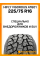 Летние автомобильные шины Hifly Vigorous AT601 LT225/75 R16 115/112S