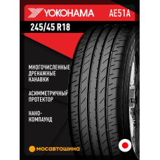 Летние автомобильные шины Yokohama Bluearth AE51A 245/45 R18 100W