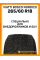 Зимние автомобильные шины Viatti Bosco Nordico 265/60 R18 110T