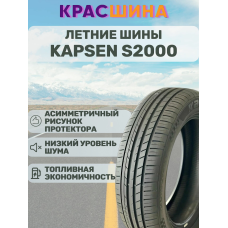 Автомобильная шина Kapsen HeadKing S2000 96Y XL 255/35 ZR19