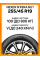 Летние автомобильные шины Nexen N'Fera RU1 255/45 R19 100V