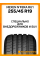 Летние автомобильные шины Nexen N'Fera RU1 255/45 R19 100V