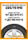 Зимние автомобильные шины Gislaved Nord Frost 200 SUV 225/70 R16 107T XL