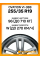 Летние автомобильные шины Ovation VI-388 255/35 R19 96W XL