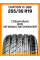 Летние автомобильные шины Ovation VI-388 255/35 R19 96W XL