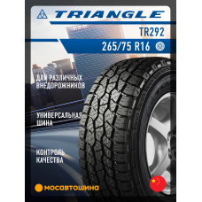 Летние автомобильные шины Triangle TR292 265/75 R16 116S