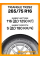 Летние автомобильные шины Triangle TR292 265/75 R16 116S