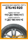 Зимние автомобильные шины Hankook RW10 Winter i*cept X 275/45 R20 110T XL