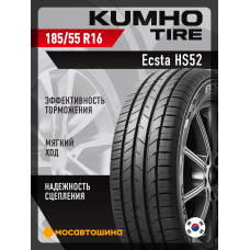 Летние автомобильные шины Kumho Ecsta HS52 185/55 R16 83V