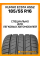 Летние автомобильные шины Kumho Ecsta HS52 185/55 R16 83V