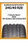 Летние автомобильные шины Kumho Ecsta PS71 245/40 R20 99Y XL